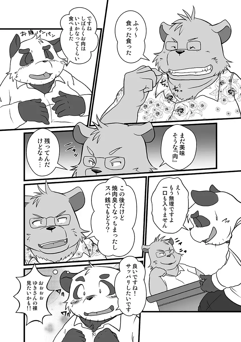 [Mcqueen] Tokyo DAYS Fhentai - Page 10