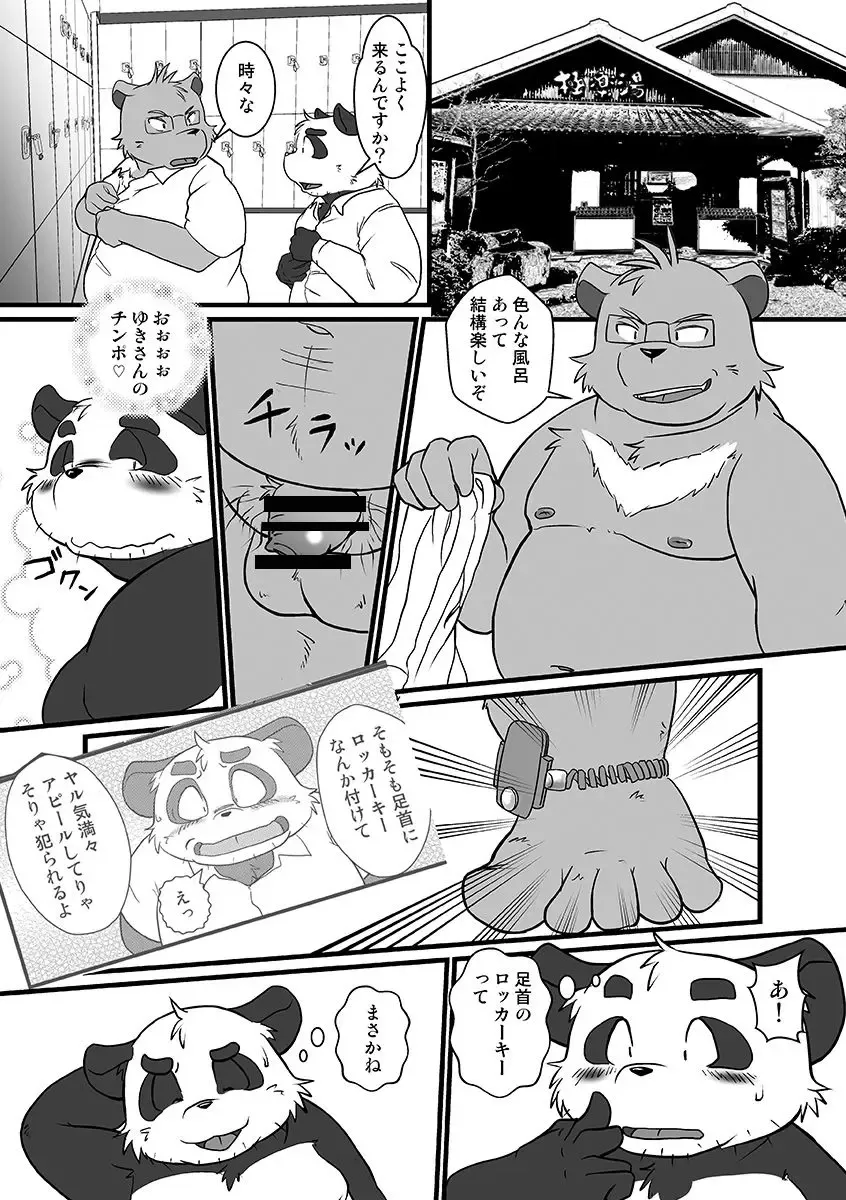 [Mcqueen] Tokyo DAYS Fhentai - Page 11