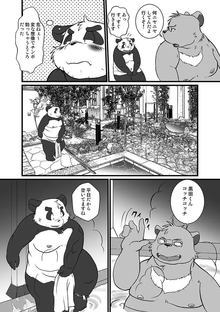 [Mcqueen] Tokyo DAYS Fhentai - Page 12