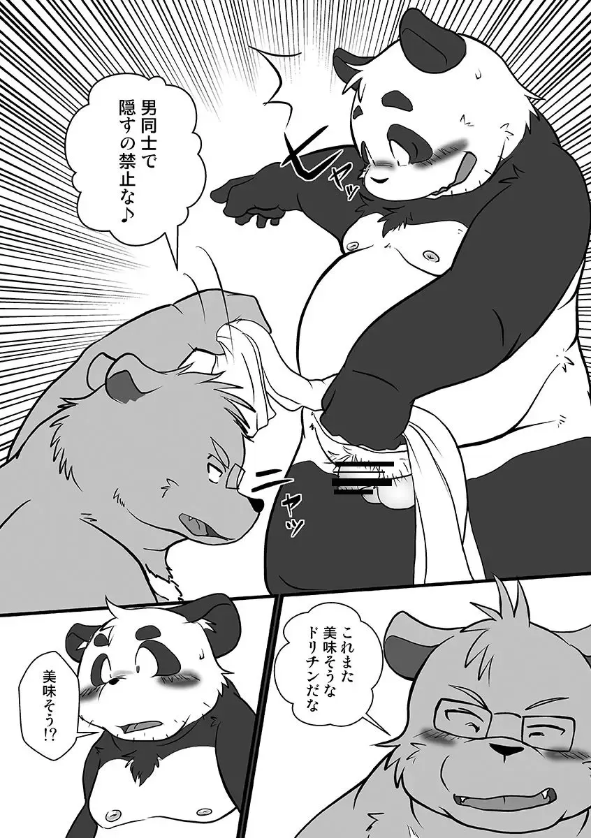 [Mcqueen] Tokyo DAYS Fhentai - Page 13