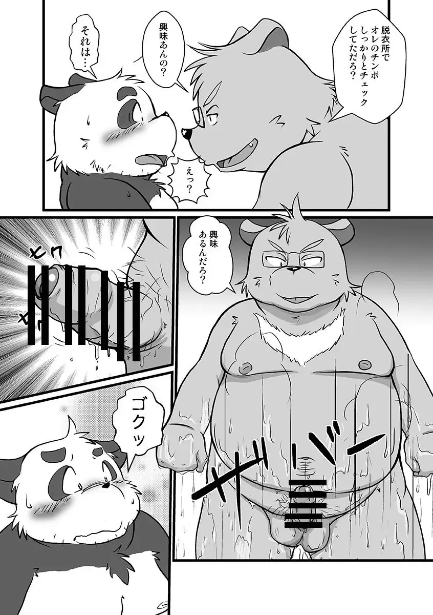 [Mcqueen] Tokyo DAYS Fhentai - Page 14