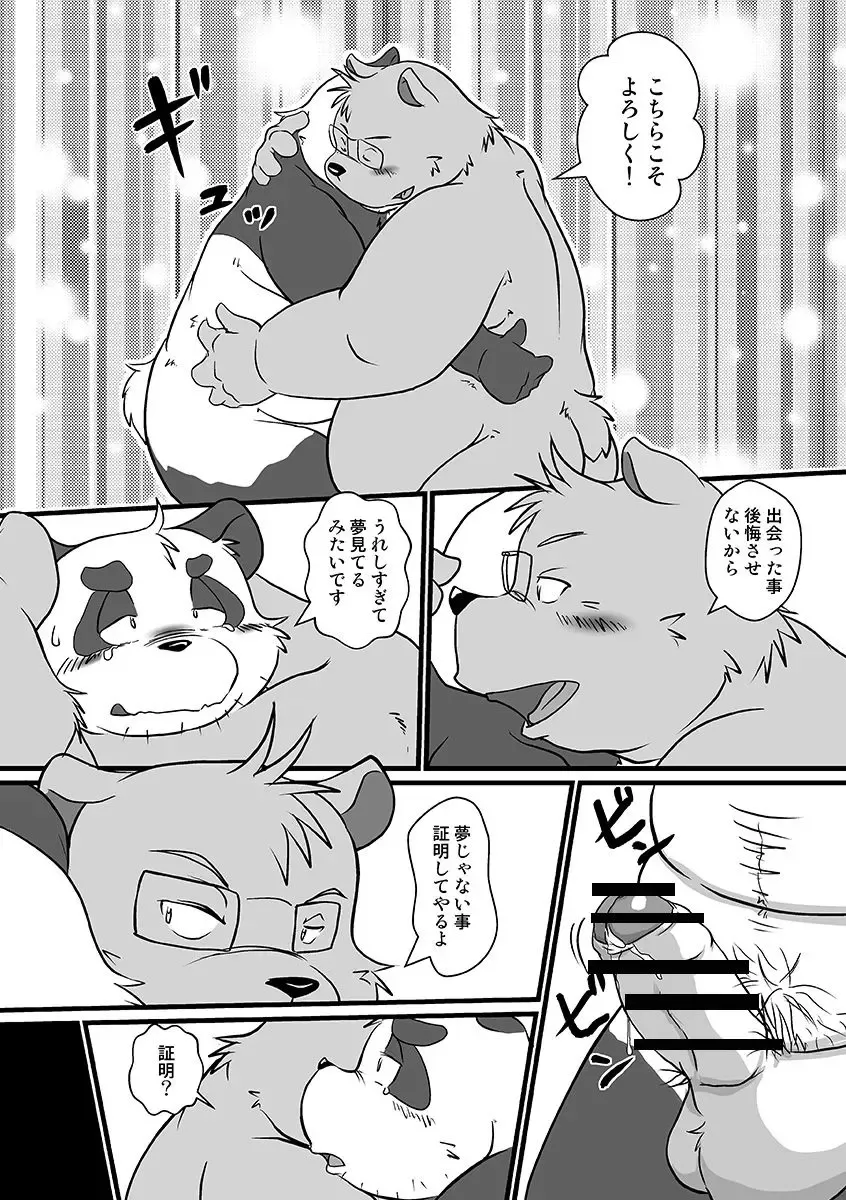 [Mcqueen] Tokyo DAYS Fhentai - Page 16