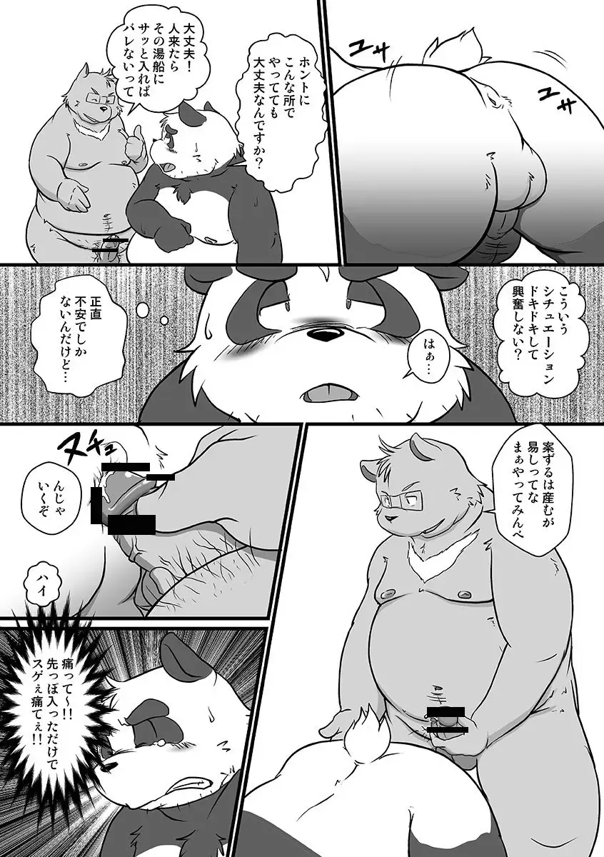 [Mcqueen] Tokyo DAYS Fhentai - Page 17