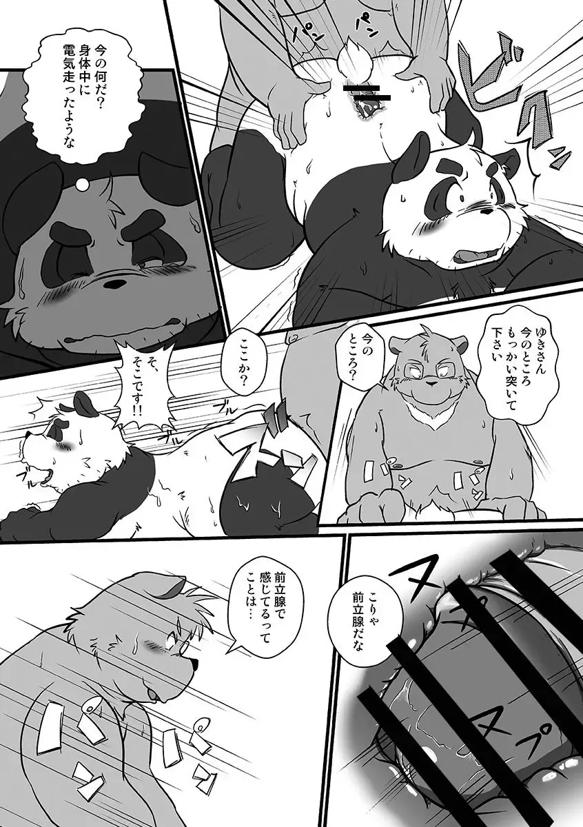 [Mcqueen] Tokyo DAYS Fhentai - Page 19