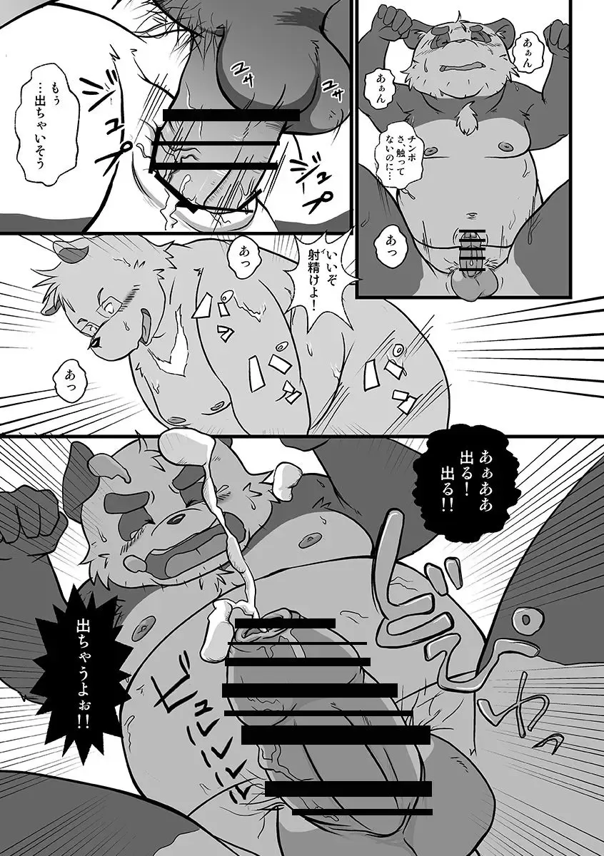 [Mcqueen] Tokyo DAYS Fhentai - Page 20