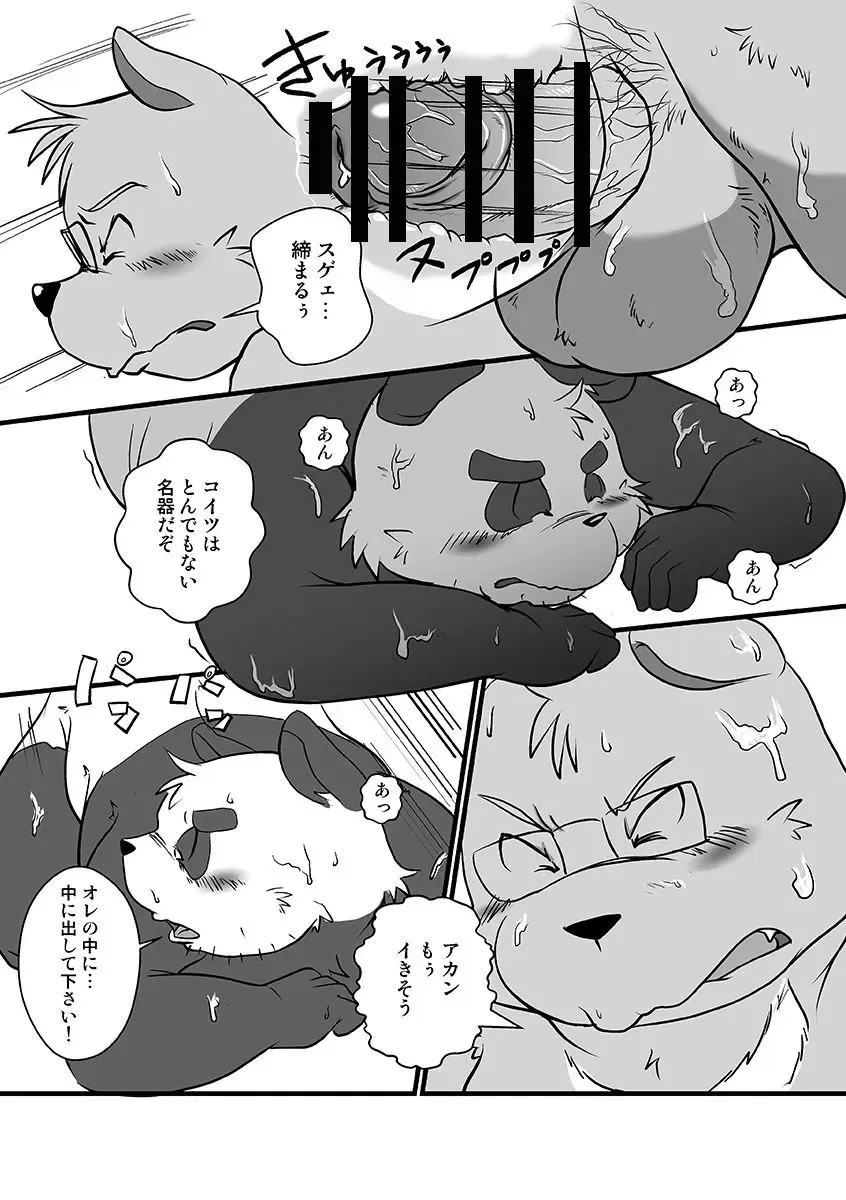 [Mcqueen] Tokyo DAYS Fhentai - Page 21