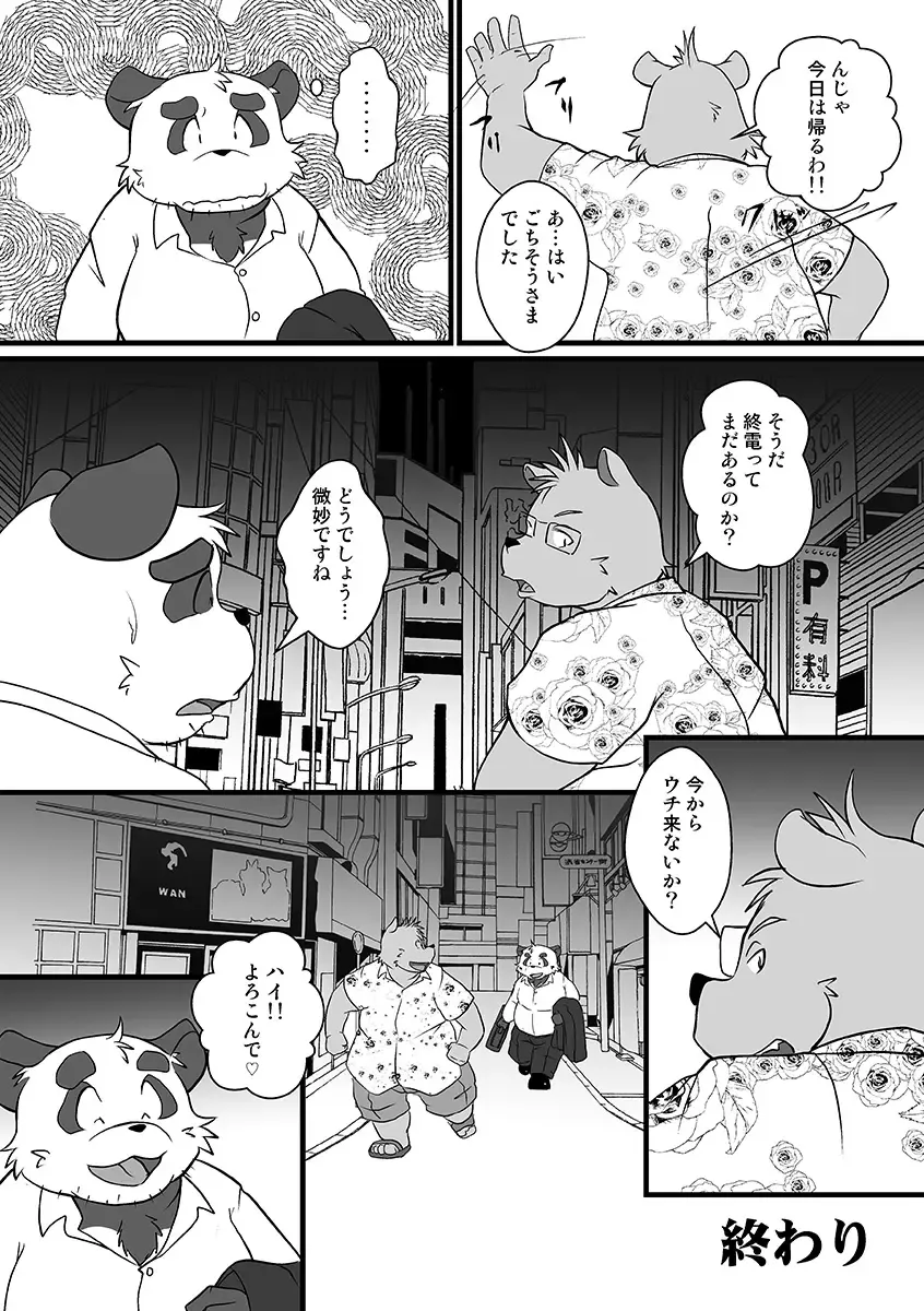 [Mcqueen] Tokyo DAYS Fhentai - Page 24