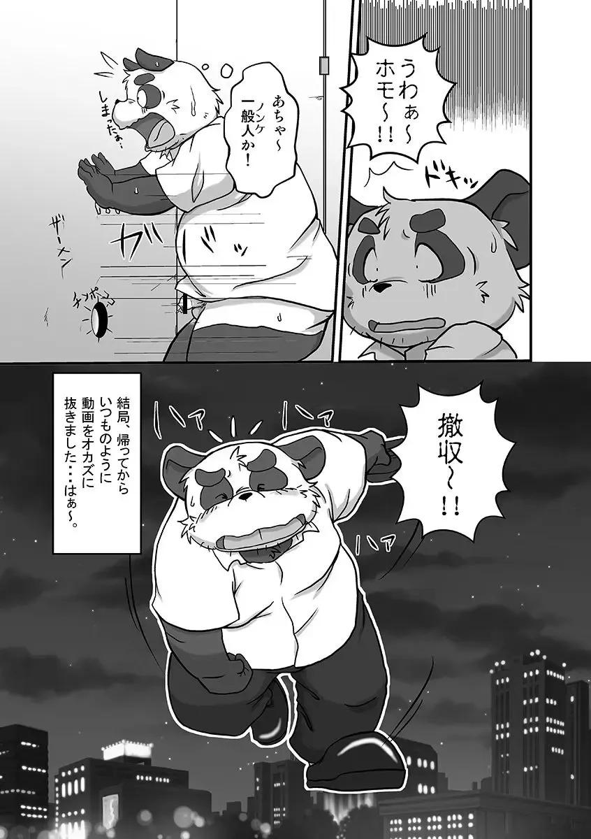 [Mcqueen] Tokyo DAYS Fhentai - Page 4