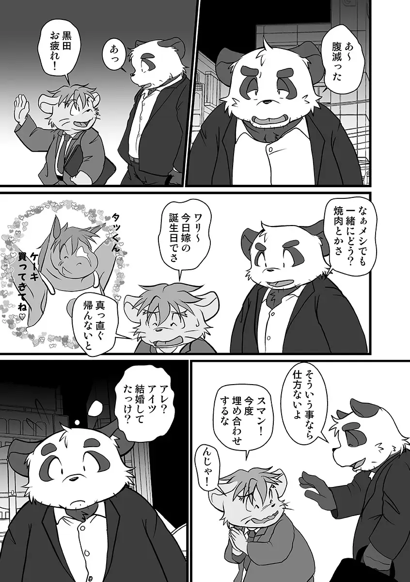 [Mcqueen] Tokyo DAYS Fhentai - Page 6