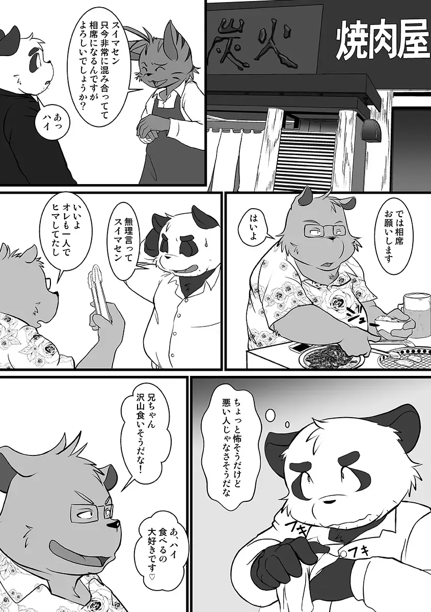 [Mcqueen] Tokyo DAYS Fhentai - Page 7