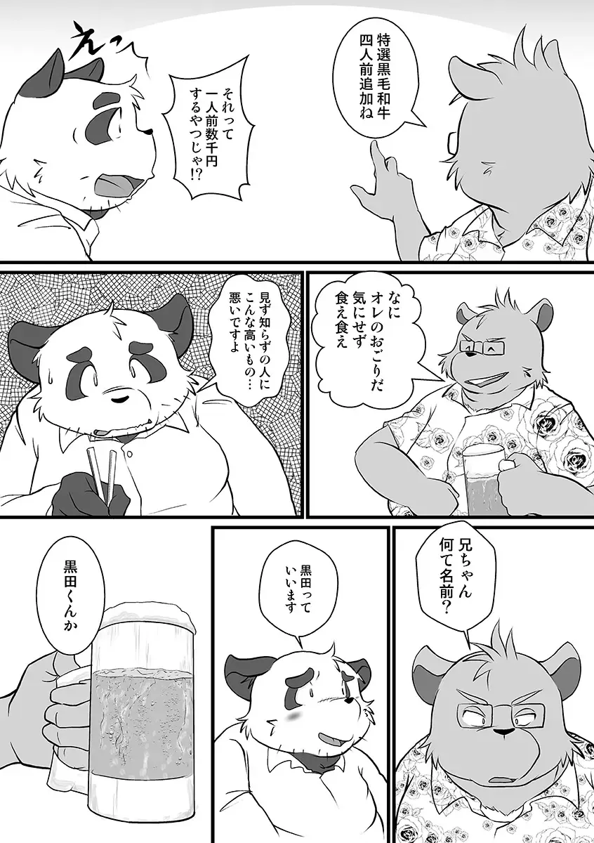 [Mcqueen] Tokyo DAYS Fhentai - Page 8