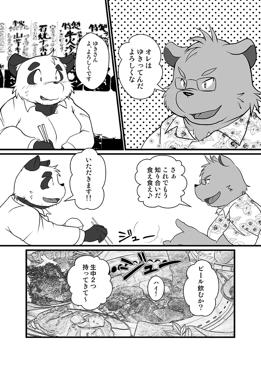 [Mcqueen] Tokyo DAYS Fhentai - Page 9