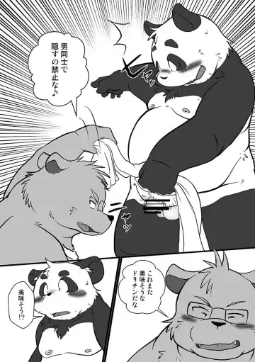 [Mcqueen] Tokyo DAYS Fhentai - Page 13