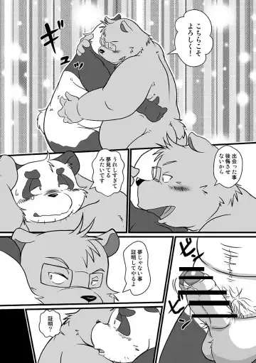 [Mcqueen] Tokyo DAYS Fhentai - Page 16