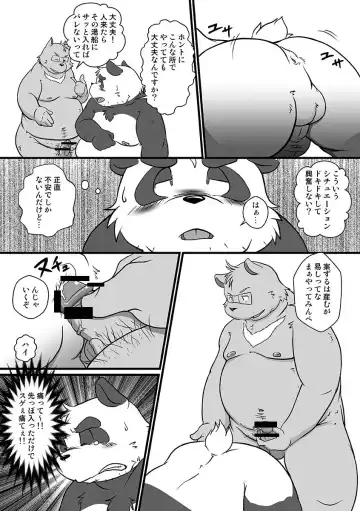 [Mcqueen] Tokyo DAYS Fhentai - Page 17