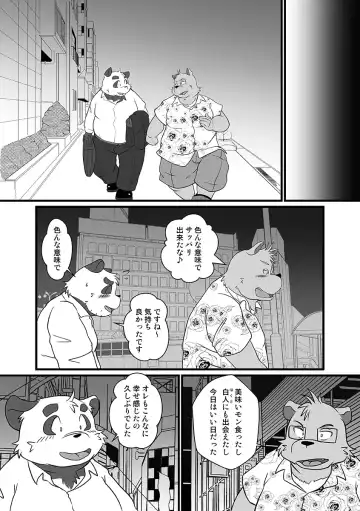 [Mcqueen] Tokyo DAYS Fhentai - Page 23