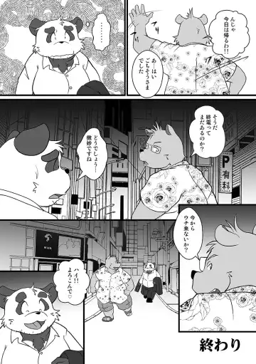 [Mcqueen] Tokyo DAYS Fhentai - Page 24