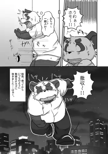 [Mcqueen] Tokyo DAYS Fhentai - Page 4