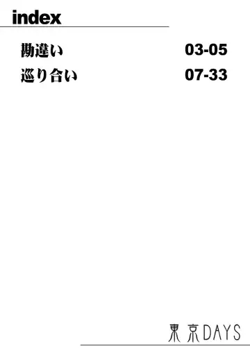 [Mcqueen] Tokyo DAYS Fhentai - Page 5