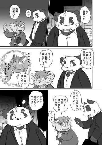 [Mcqueen] Tokyo DAYS Fhentai - Page 6