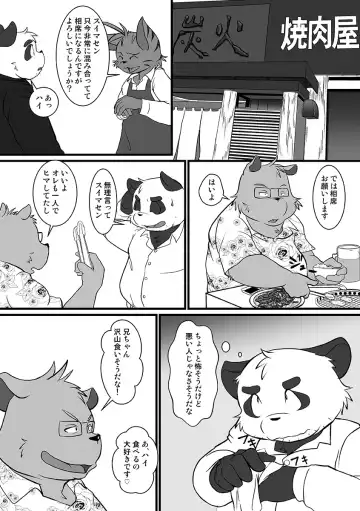 [Mcqueen] Tokyo DAYS Fhentai - Page 7