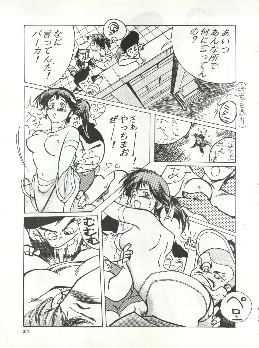 New Carnival Night Fhentai - Page 21