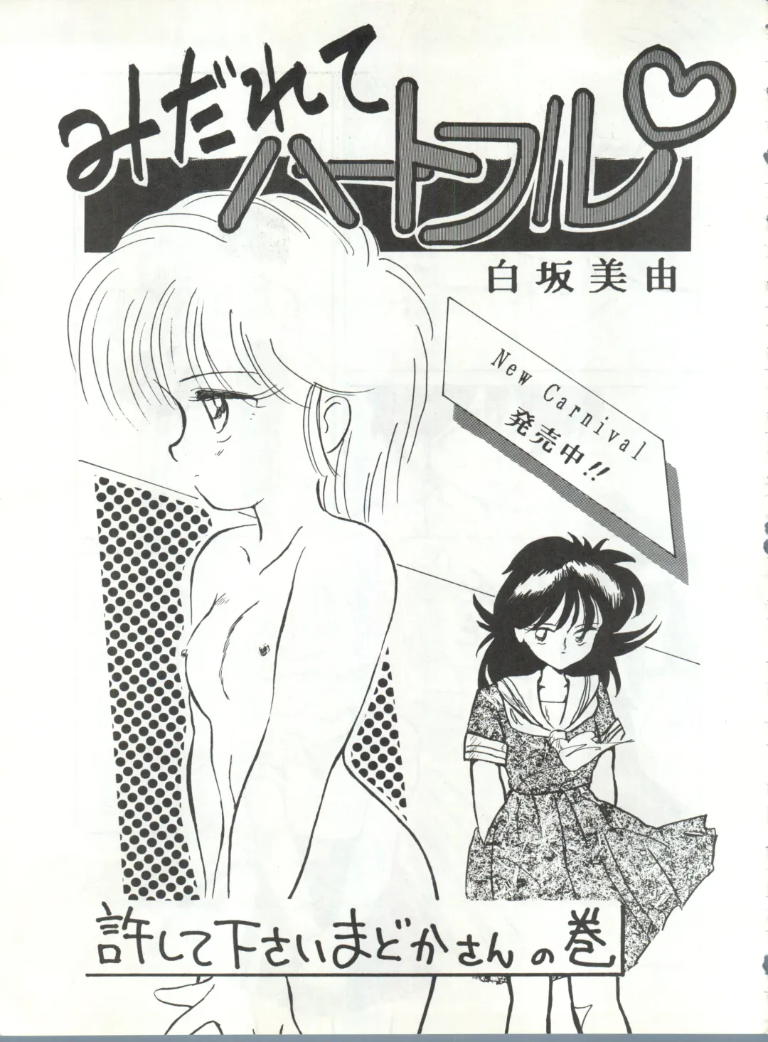 New Carnival Night Fhentai - Page 27