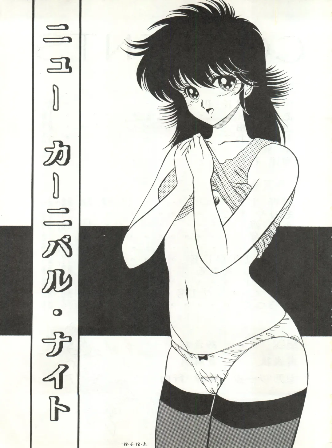 New Carnival Night Fhentai - Page 3