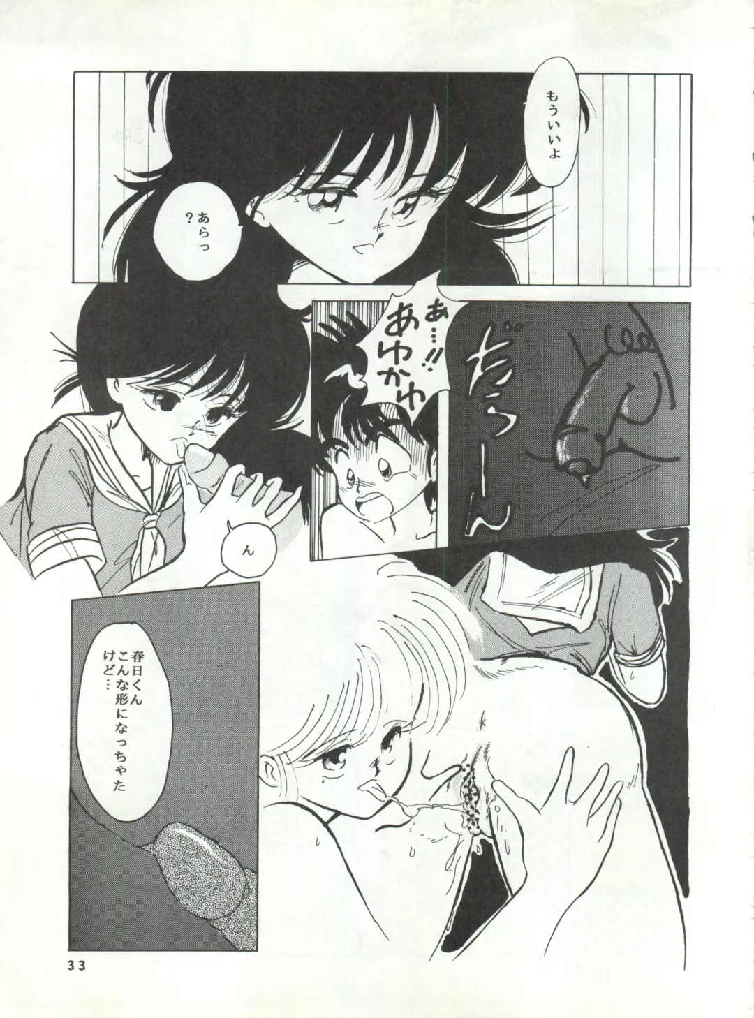 New Carnival Night Fhentai - Page 33