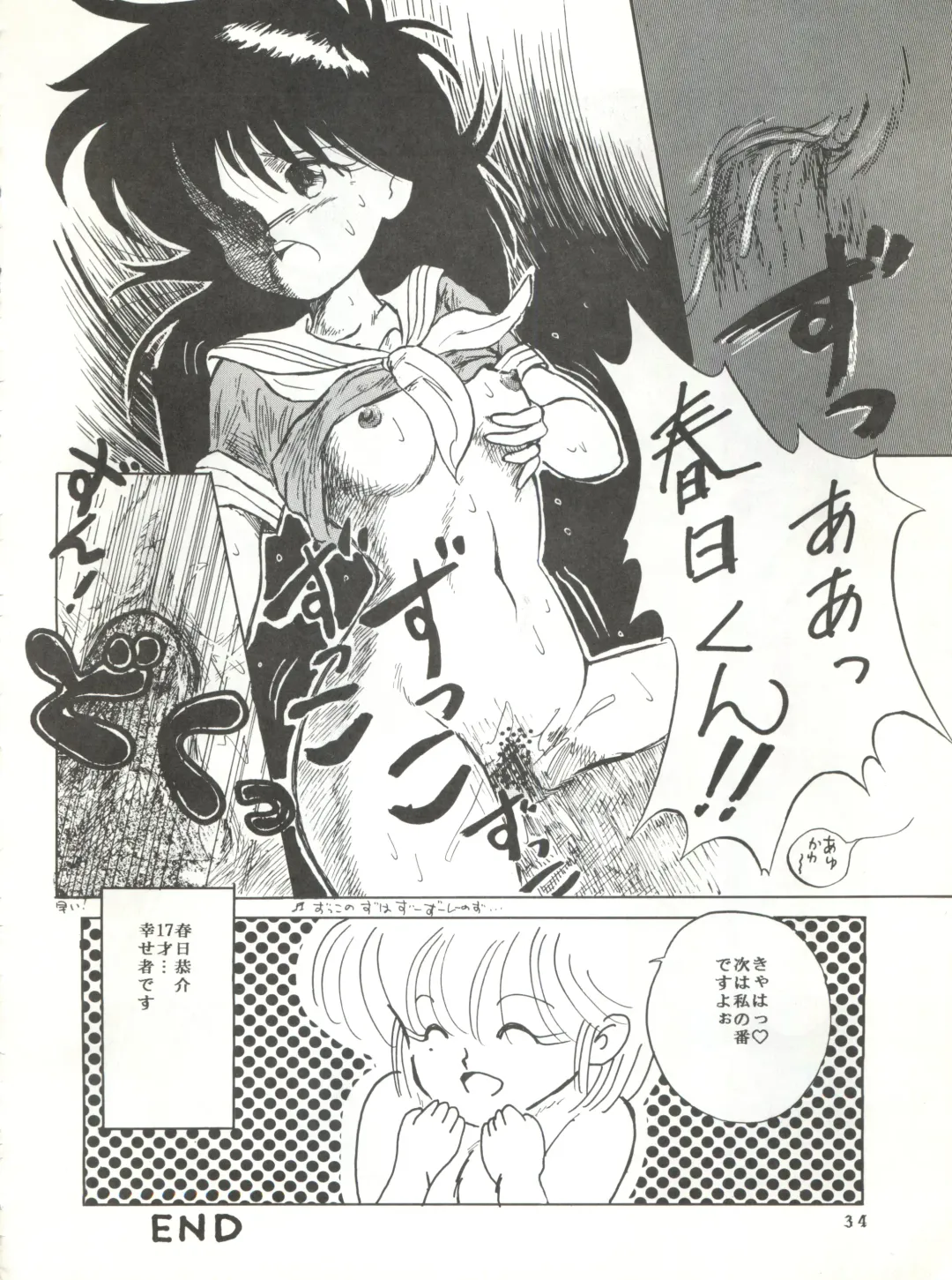 New Carnival Night Fhentai - Page 34