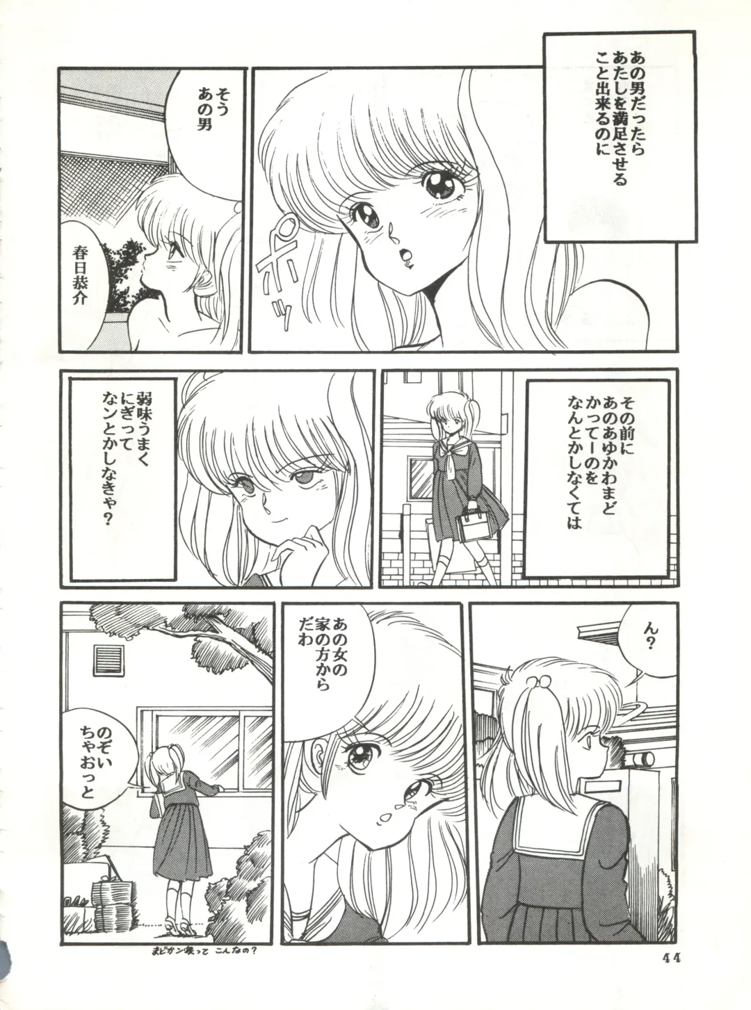 New Carnival Night Fhentai - Page 44