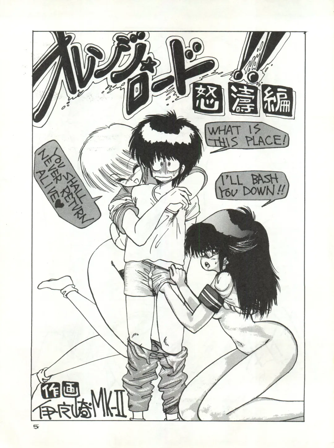 New Carnival Night Fhentai - Page 5