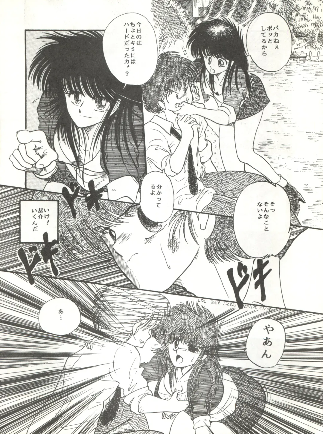 New Carnival Night Fhentai - Page 56