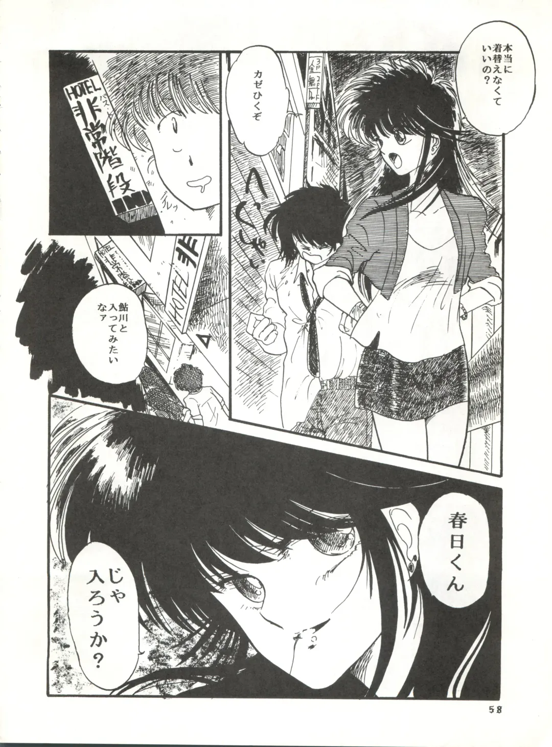 New Carnival Night Fhentai - Page 58