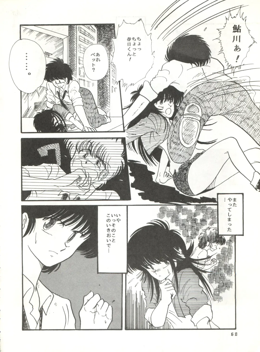 New Carnival Night Fhentai - Page 60