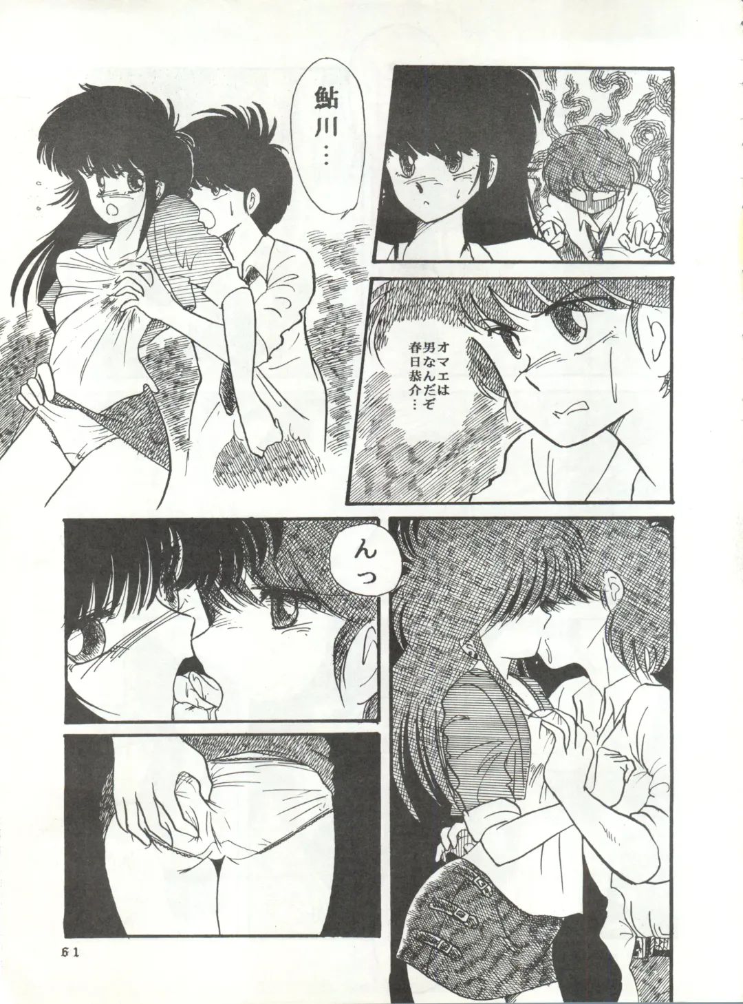 New Carnival Night Fhentai - Page 61