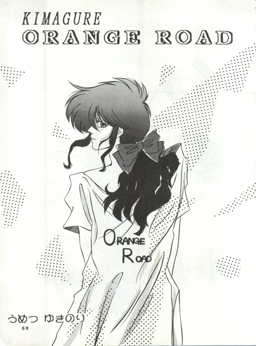 New Carnival Night Fhentai - Page 69