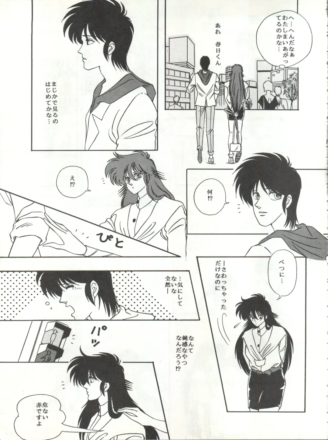 New Carnival Night Fhentai - Page 75