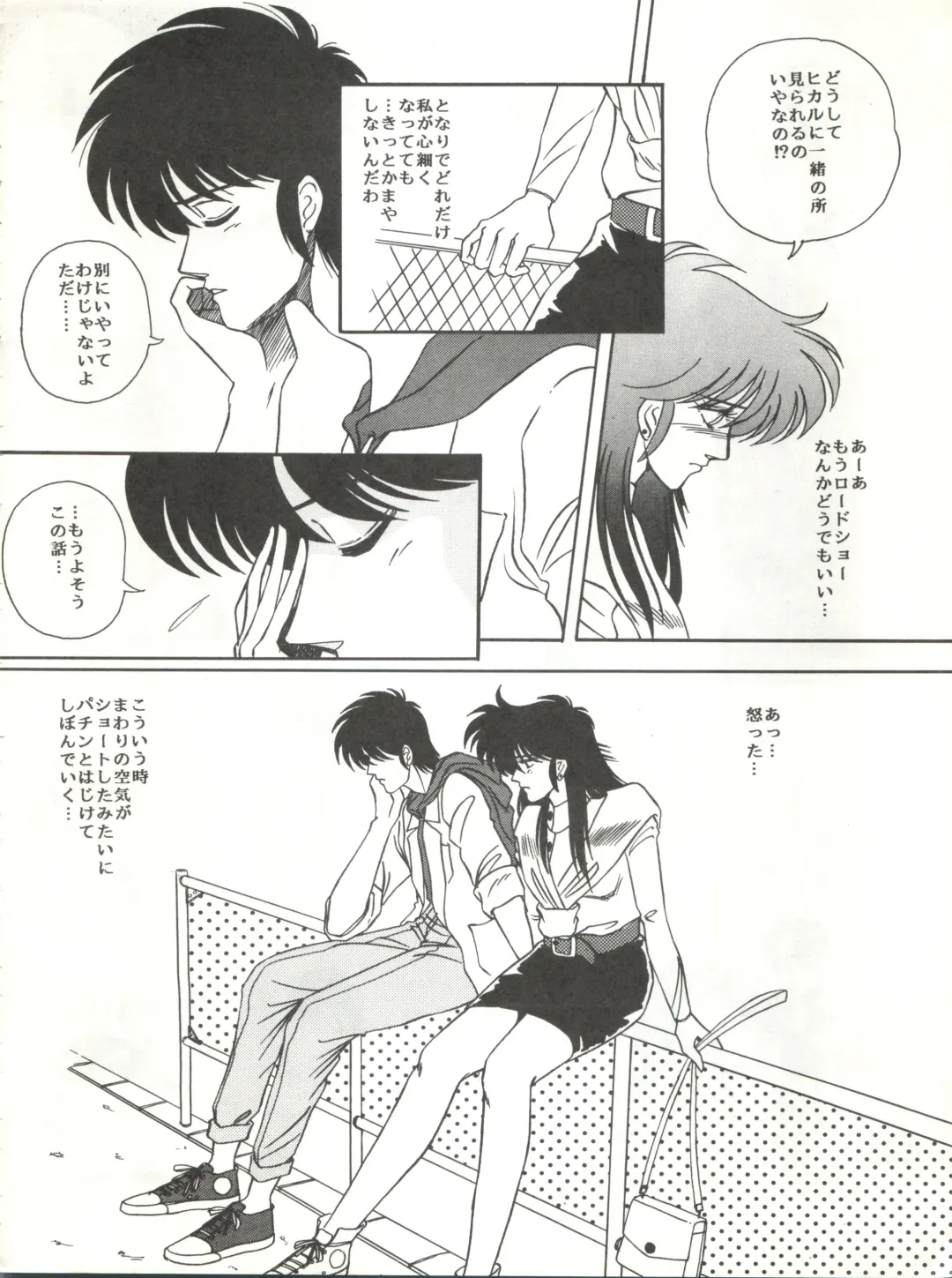 New Carnival Night Fhentai - Page 80