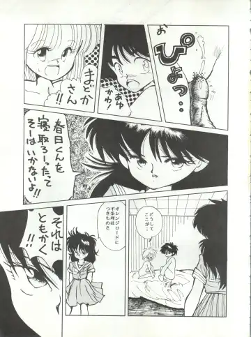 New Carnival Night Fhentai - Page 31