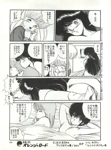 New Carnival Night Fhentai - Page 49