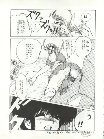 New Carnival Night Fhentai - Page 7