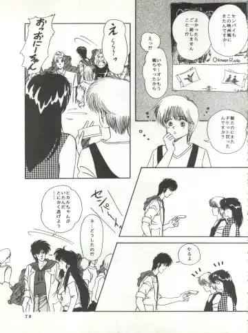 New Carnival Night Fhentai - Page 79