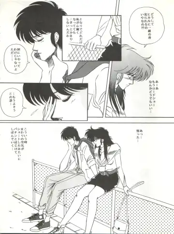 New Carnival Night Fhentai - Page 80