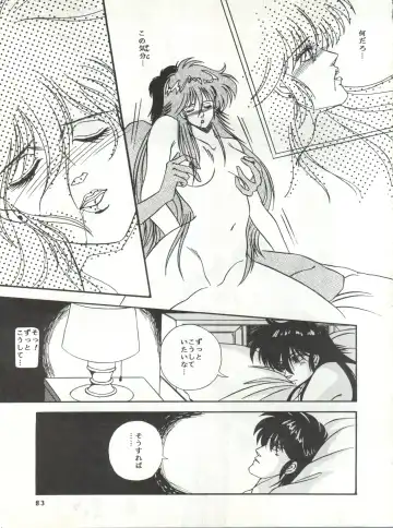 New Carnival Night Fhentai - Page 83