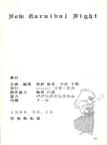 New Carnival Night Fhentai - Page 86