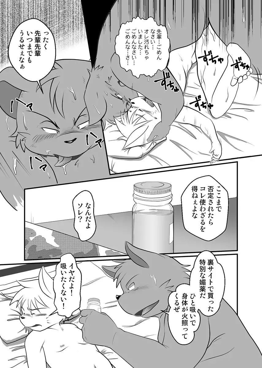 [Mcqueen] Contribution comic 2 Fhentai - Page 20