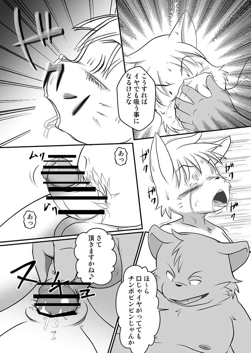 [Mcqueen] Contribution comic 2 Fhentai - Page 21