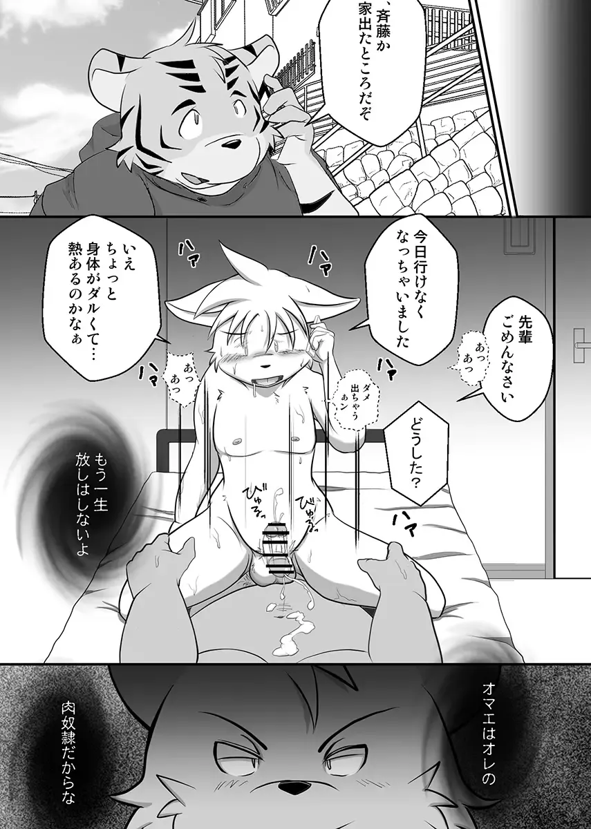 [Mcqueen] Contribution comic 2 Fhentai - Page 23