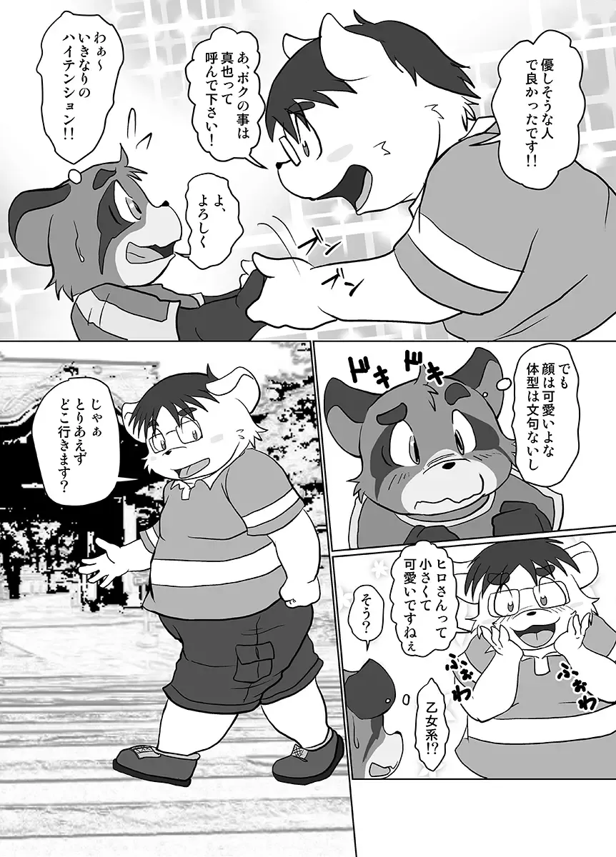 [Mcqueen] Contribution comic 2 Fhentai - Page 34